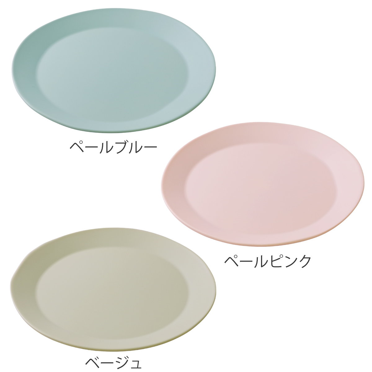 福井クラフト サークルプレート 26cm プラスチック （ 食洗機対応 電子