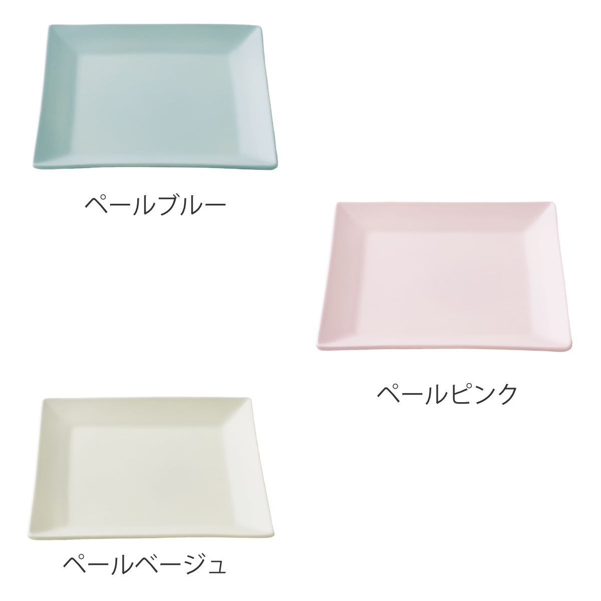 福井クラフト スクエアプレート 14cm プラスチック （ 食洗機対応 電子
