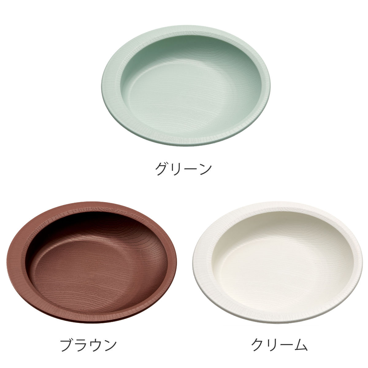 スケーター プレート 20cm すくいやすい 木製風 介護 食器