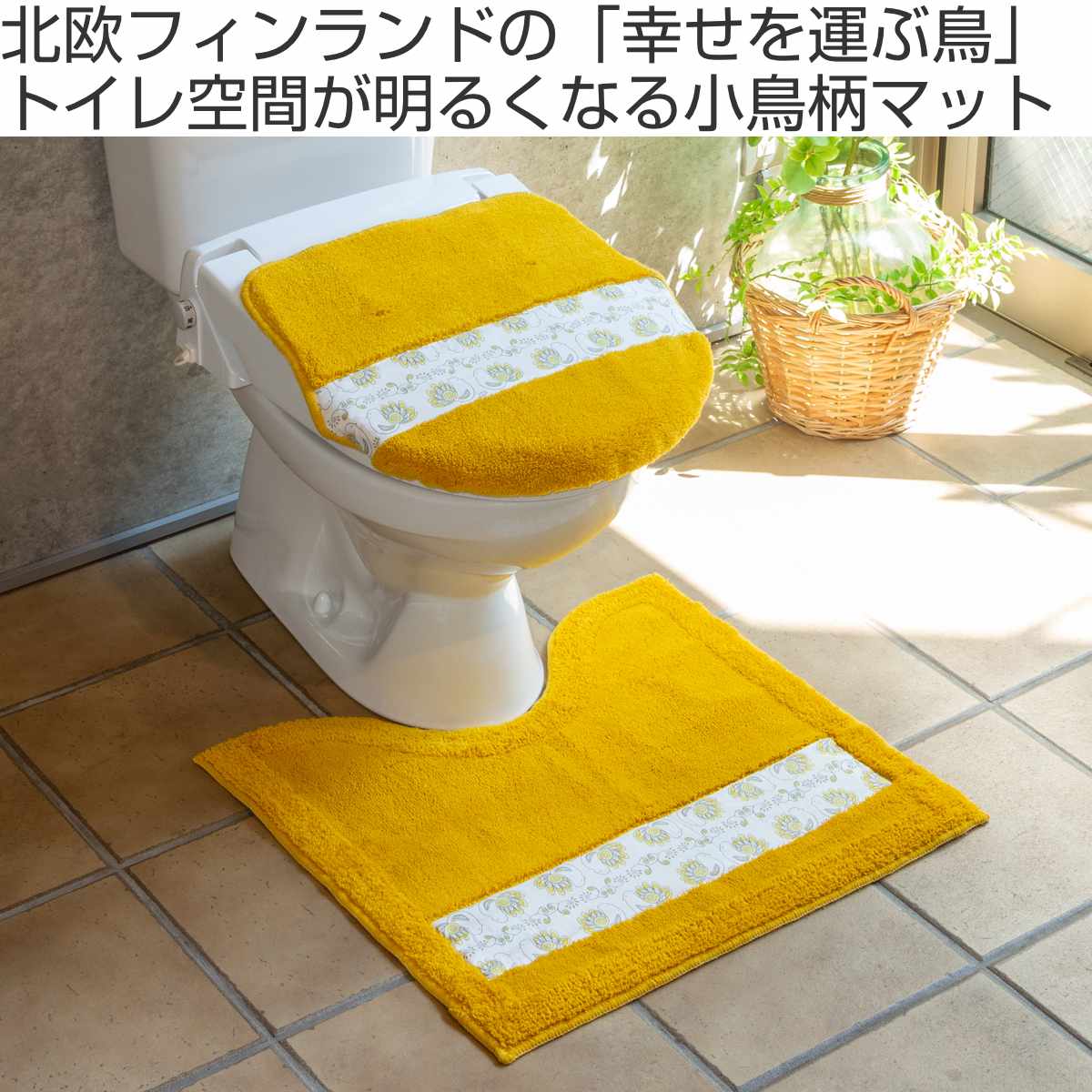 トイレマット ピックリンツ 55×60cm （ トイレ マット 抗菌 防臭 吸水
