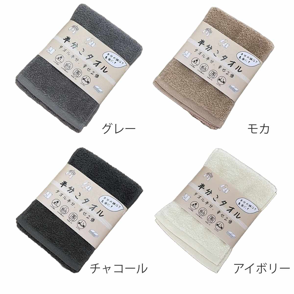 タオル フェイスタオル 半分こタオル 1枚組 （ スリム スポーツタオル