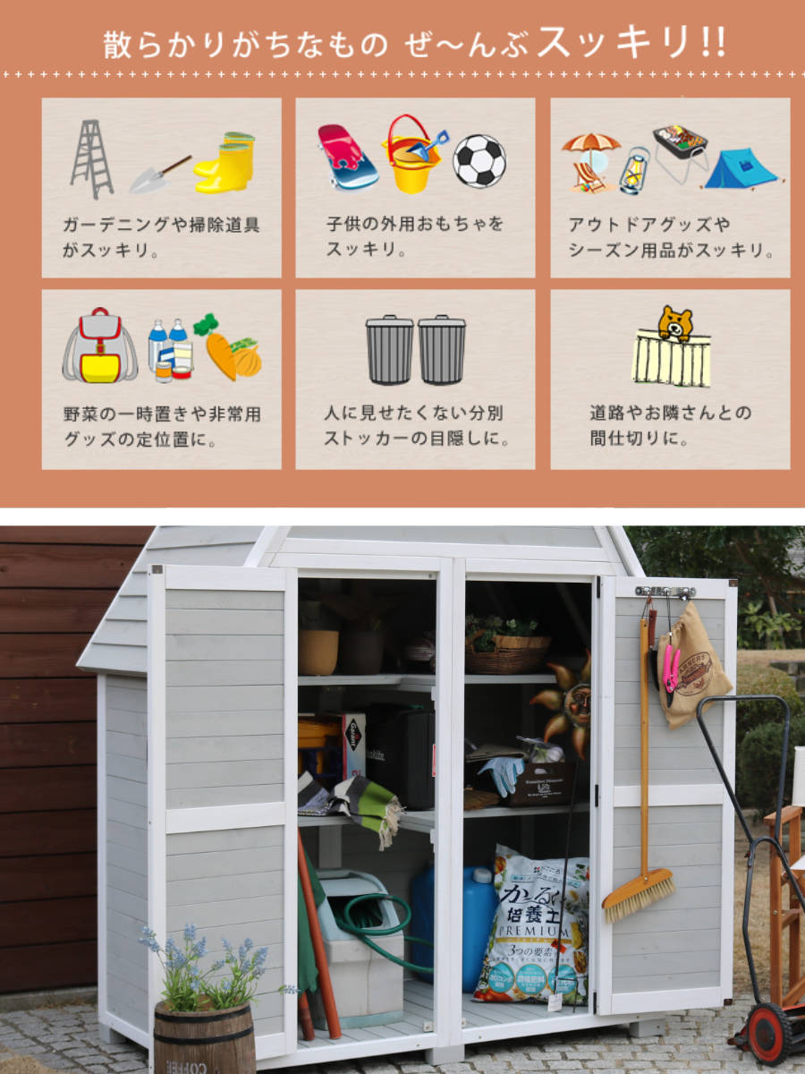 物置 ギャンブレル ルーフ 木製収納庫 （ 木製 倉庫 大型 屋外 屋外