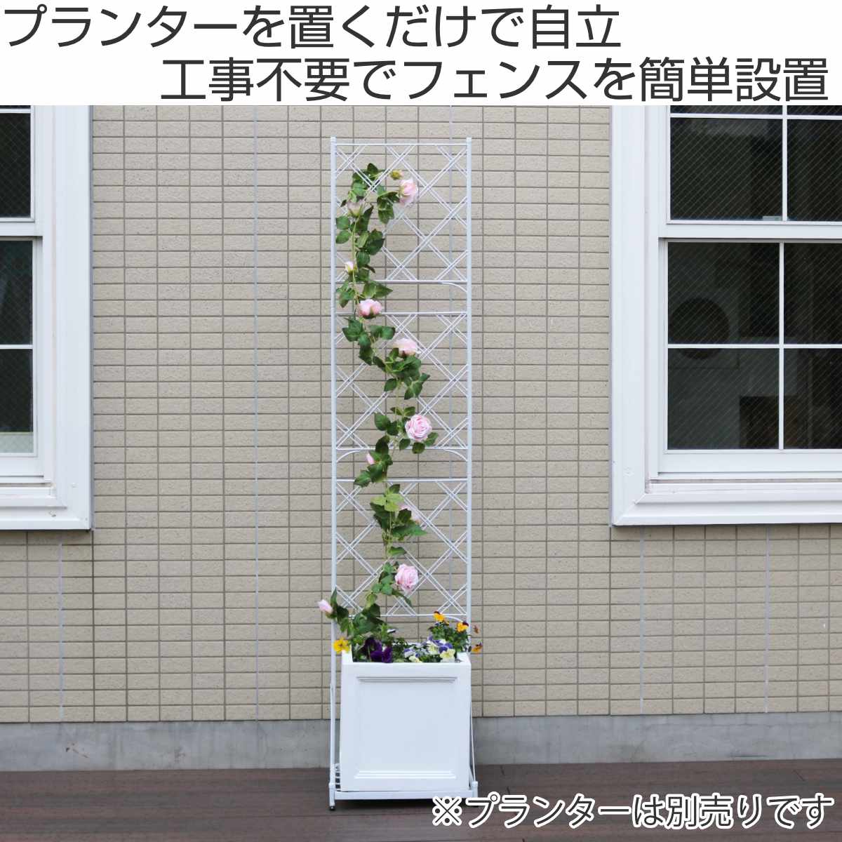 フェンス プランター台付フェンス スリムタイプ アーガイル