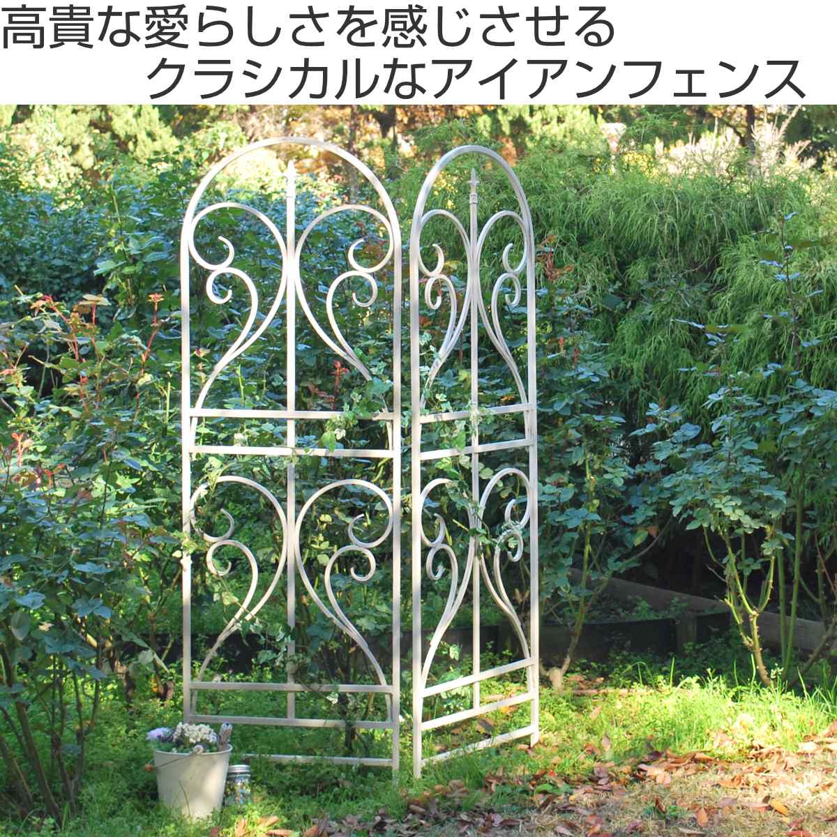 フェンス アイアントレリス フィニアル 高さ183cm 2枚組 （ アイアン