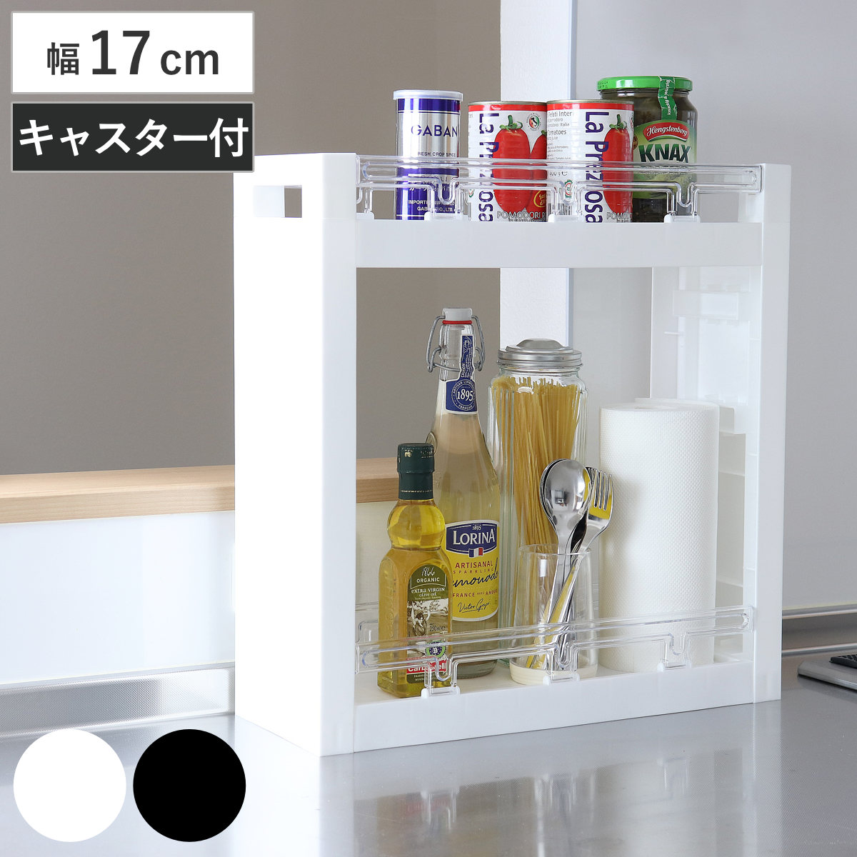 キッチンストッカー MOUNO 2段 （ キャスター付き スリム プラスチック