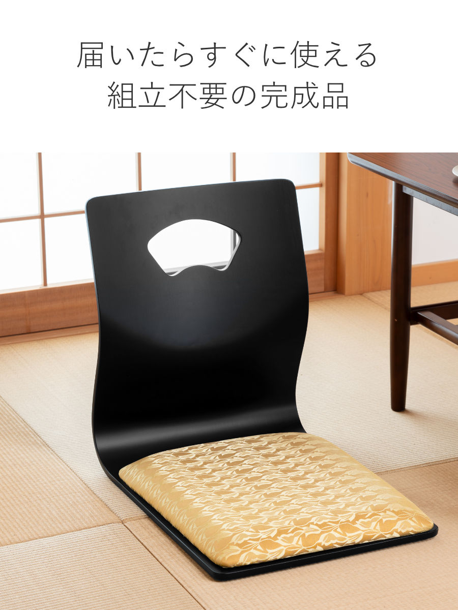 東谷 和座椅子 クッション付 同色4台セット ハンドル付きチェア