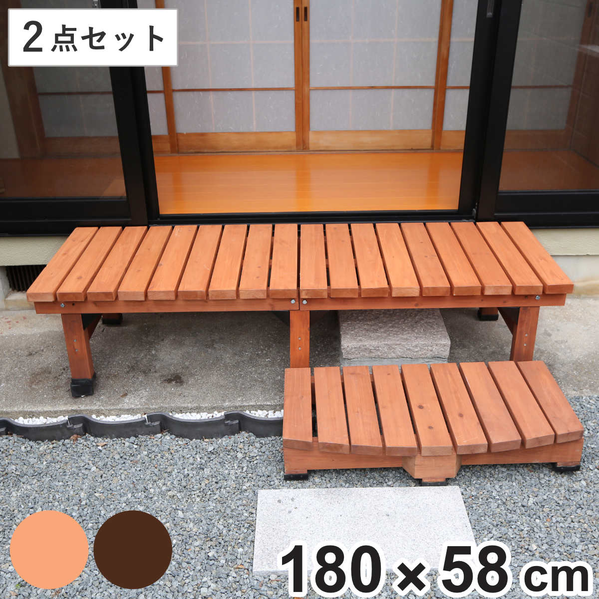 デッキ縁台 180×58 ステップセット ウッドデッキ （ ガーデンデッキ 天然木 天然木デッキ DIY 縁台 ぬれ縁 踏み台 ）