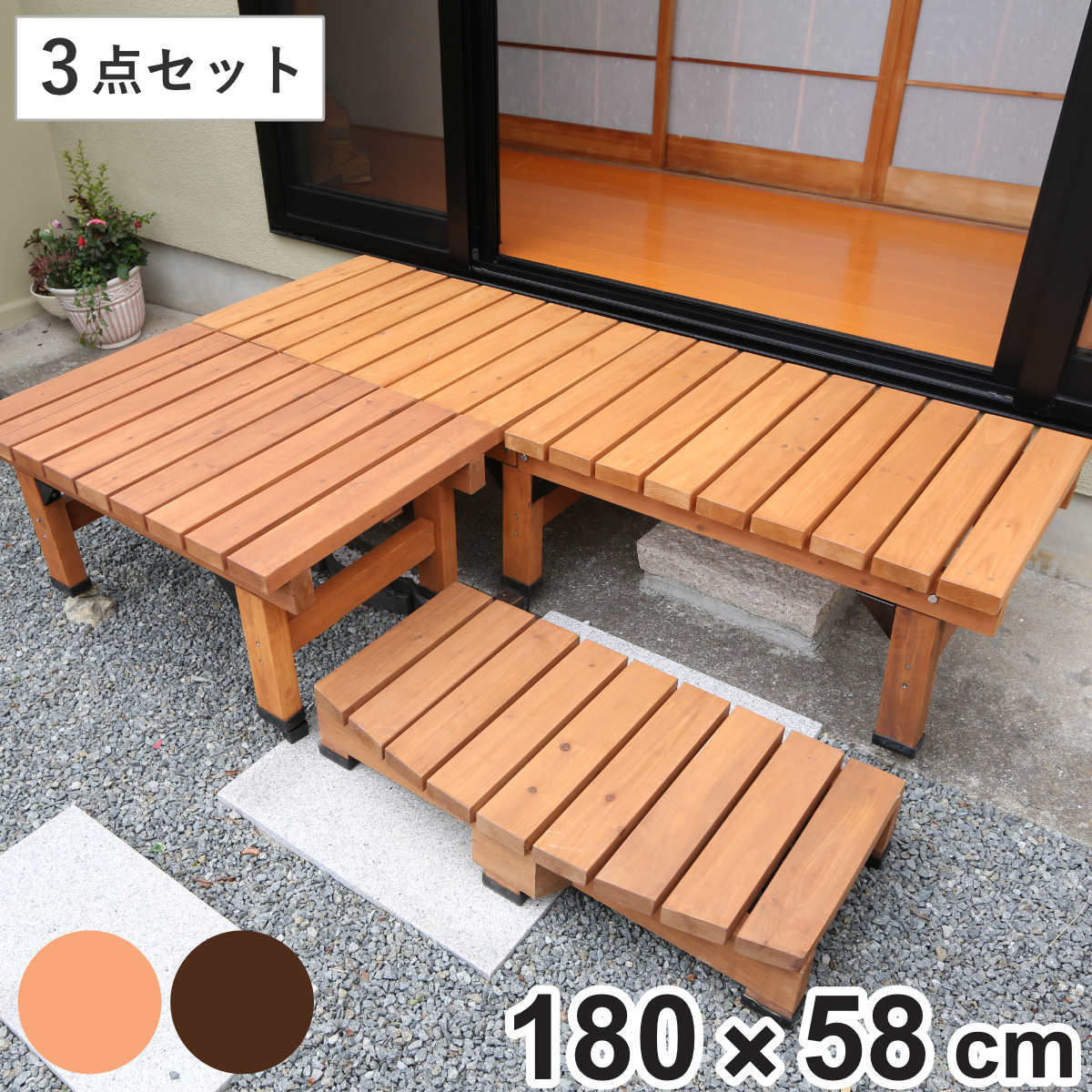 デッキ縁台 180×58 3点セット ウッドデッキ （ ガーデンデッキ 天然木