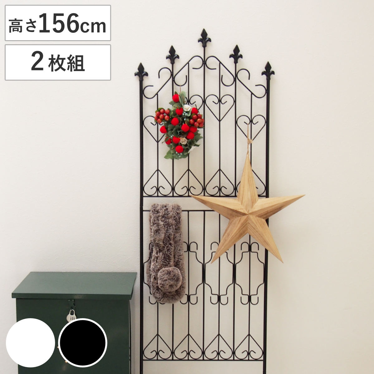 アイアンフェンス2枚組（ロータイプ）高さ156cm ガーデン フェンス