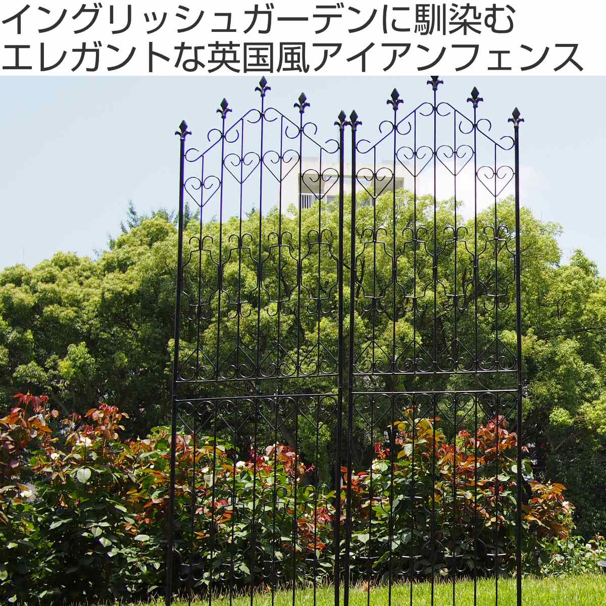 フェンス アイアンフェンス 高さ220cm ハイタイプ 2枚組 （ アイアン