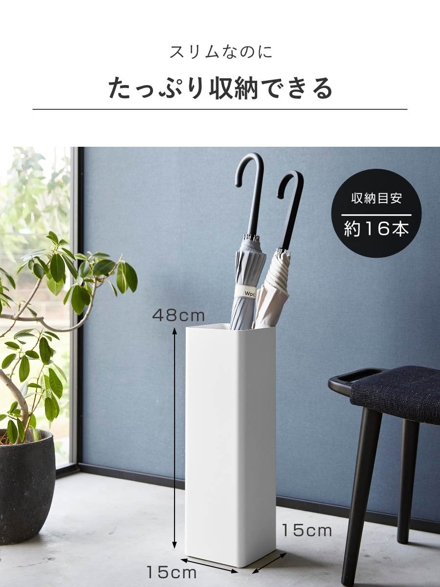 山崎実業 smart かさたて スマート スクエア （ 4903208015783