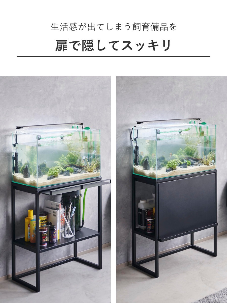 tower 山崎実業 水槽ラック タワー （ 4903208019613 タワーシリーズ