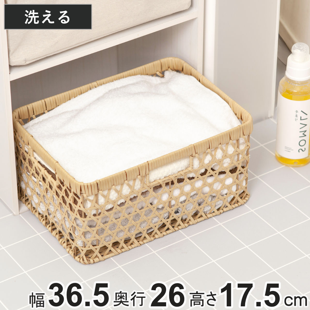 かご バンブス フェイク PE 竹 収納 バスケット 角型 深型