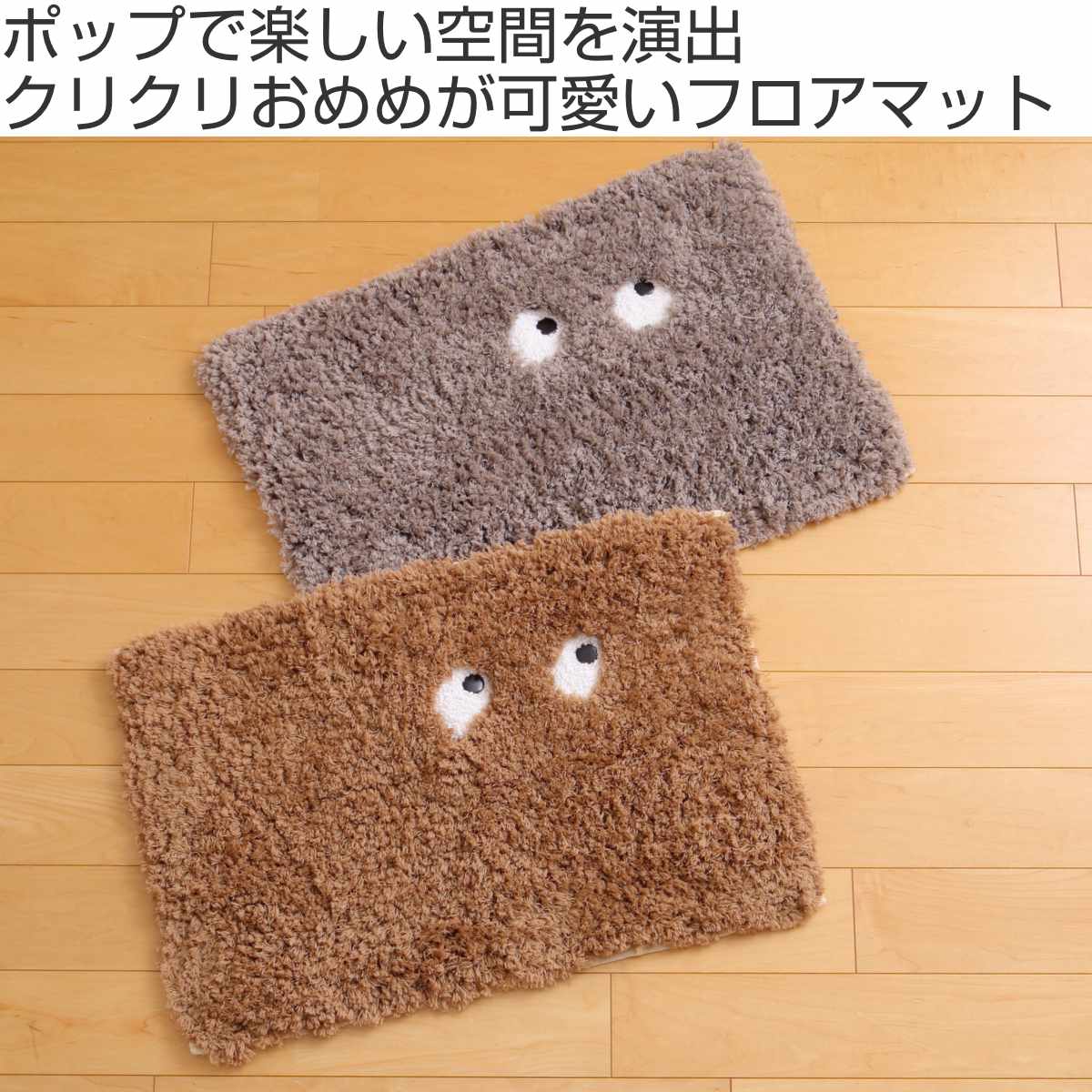 TECHNO PRIME 玄関マット フライングモンスター 約40×60cm 室内