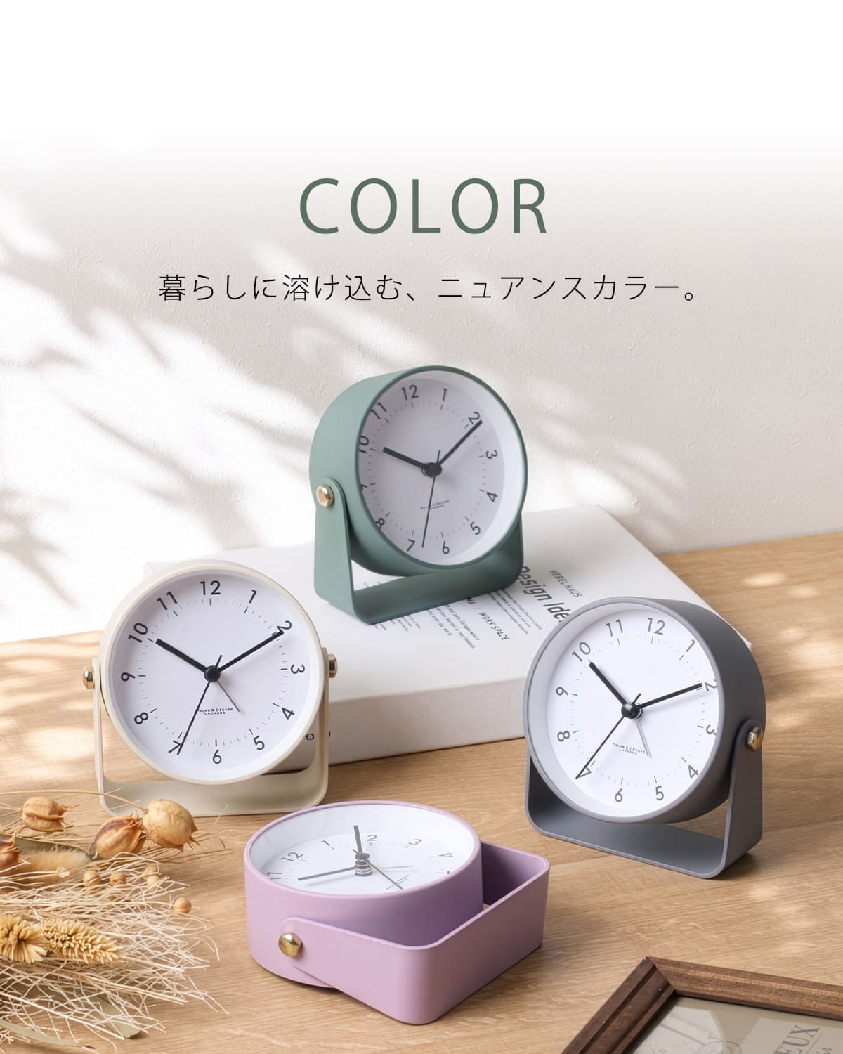 パラデック 目覚まし時計 リパド アラームクロック 電池式 （ 置き時計