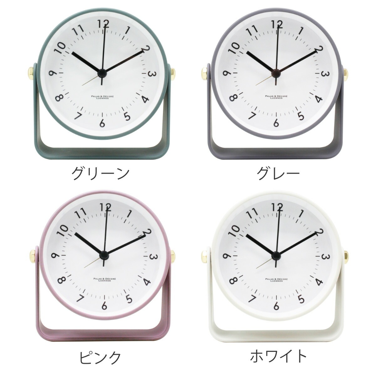 パラデック 目覚まし時計 リパド アラームクロック 電池式 （ 置き時計