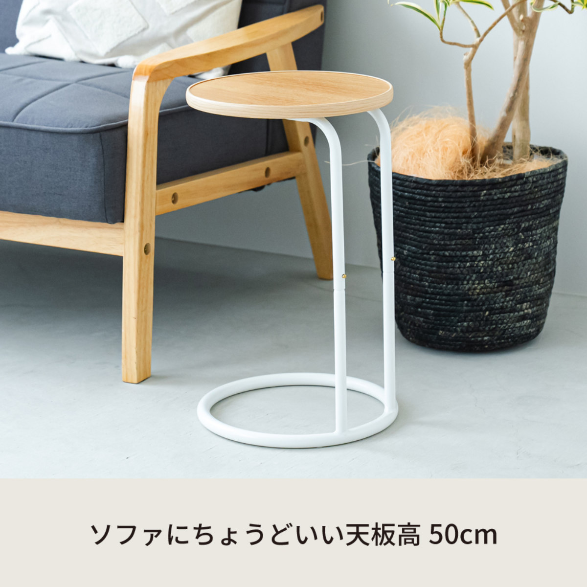 永井興産 サイドテーブル 円型 高さ50cm ラウンドサイドテーブル ラテ