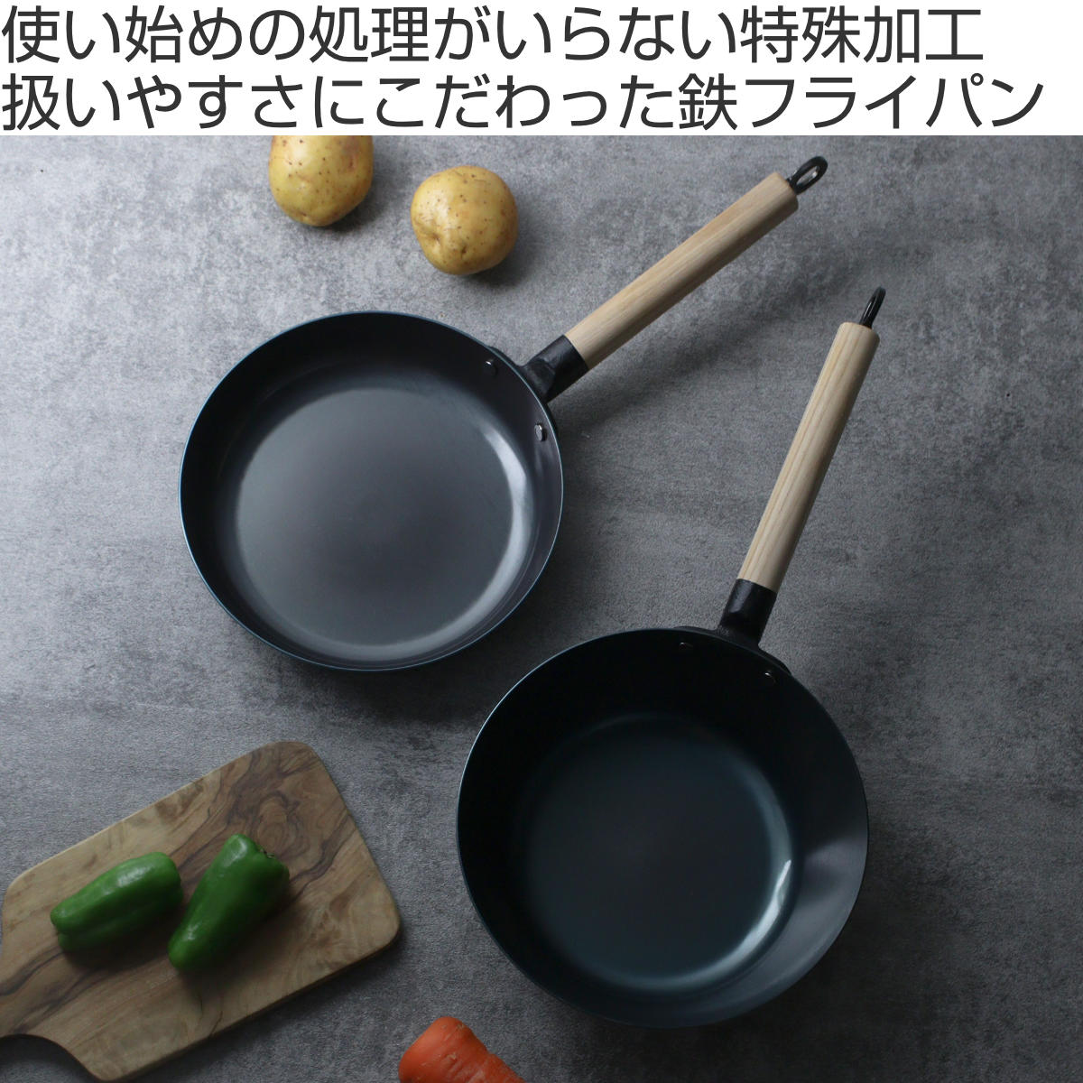 Like-it 鉄フライパン 20cm 深型 IH対応 着脱ハンドル オーブン