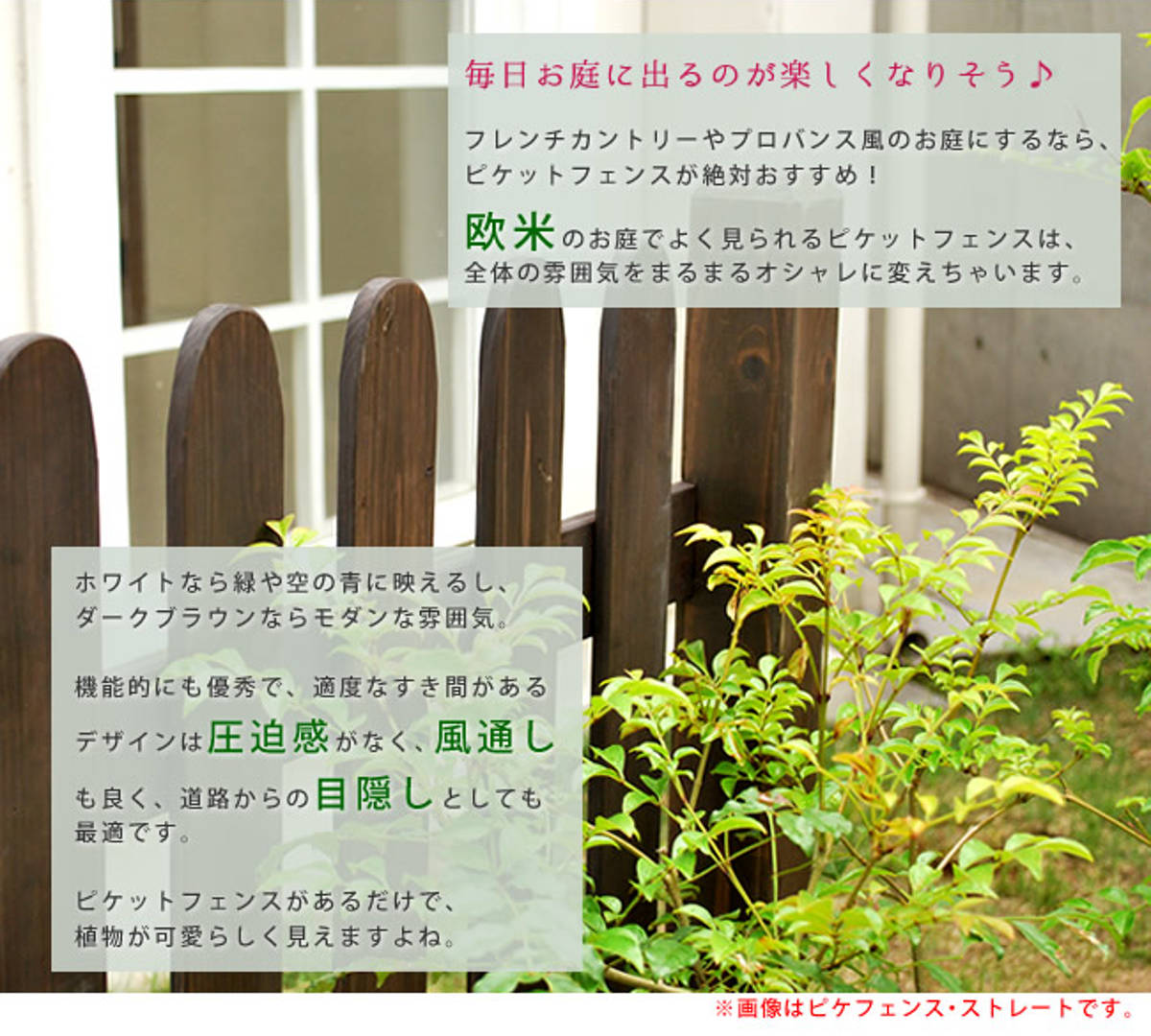 フェンス ピケットフェンス U型 土中 8連結セット （ ガーデンフェンス 