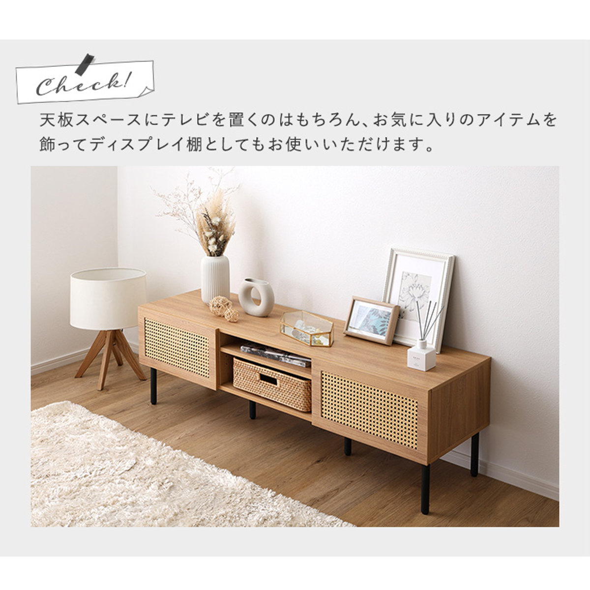 ホームテイスト（HOME taste） ラタン調テレビ台 幅140cm 63インチ対応