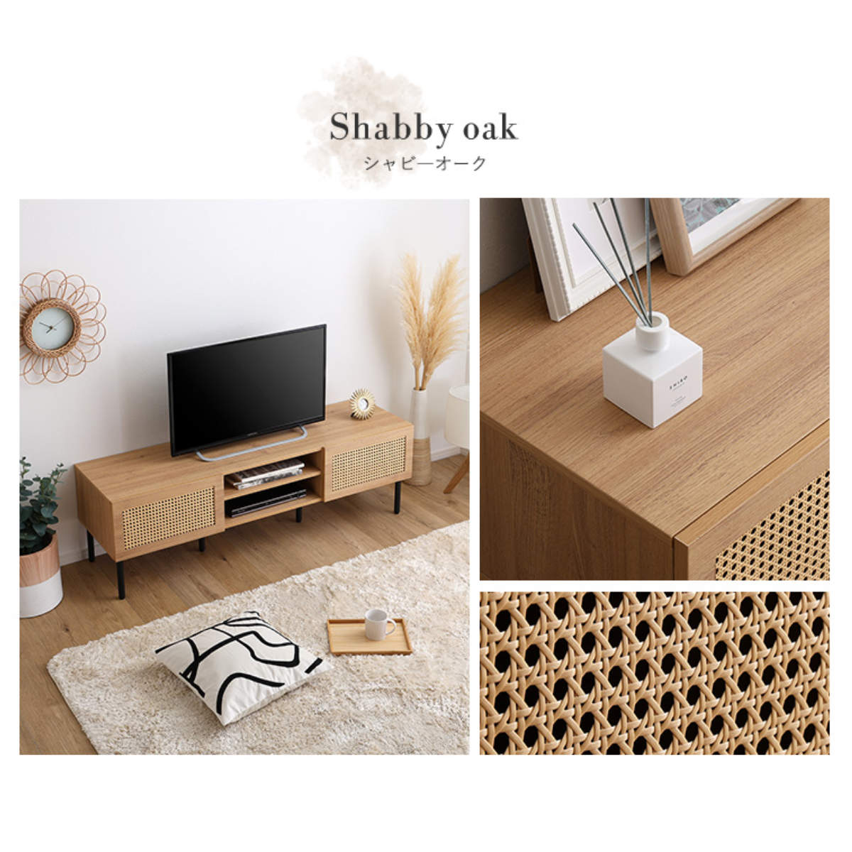 【完成品】ラタン ナチュラル テレビ台 140cm 幅140］ ラタン素材 テレビ台 ナチュラル TVボード｜天然ラタン