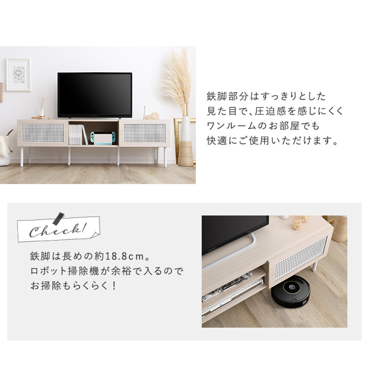ホームテイスト（HOME taste） ラタン調テレビ台 幅140cm 63インチ対応