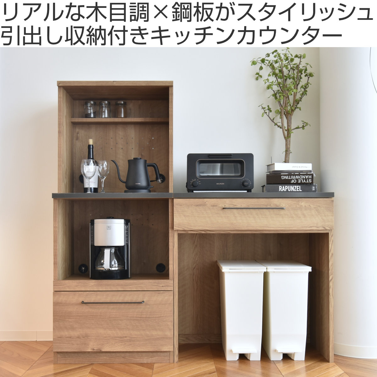 GART（ガルト） キッチンカウンター 幅80cm 高さ85cm 特殊鋼板 日本製