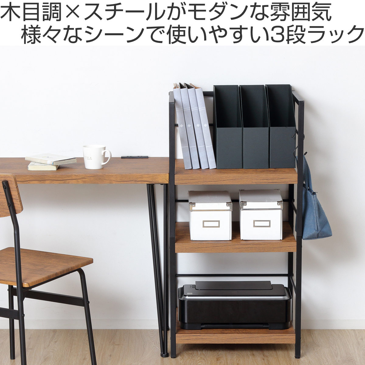 クロシオ オープンラック 幅50cm 3段 スチールフレーム 木板 （ ラック