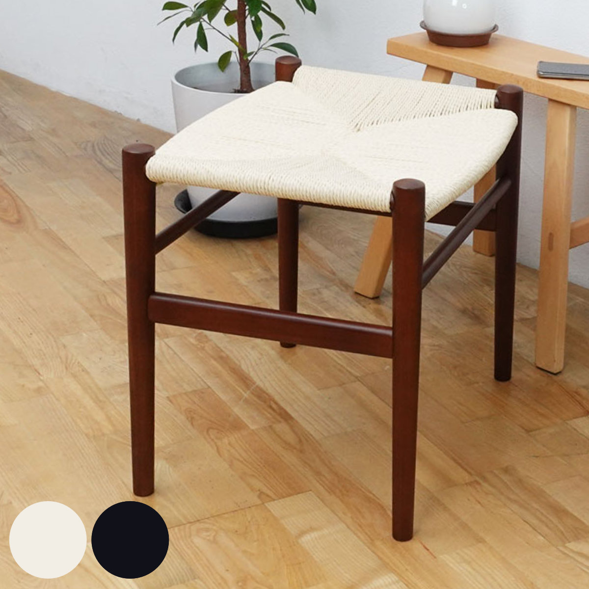 スツール 高さ47cm ペーパーコード ビーチ ブラウン塗装 リボーン 