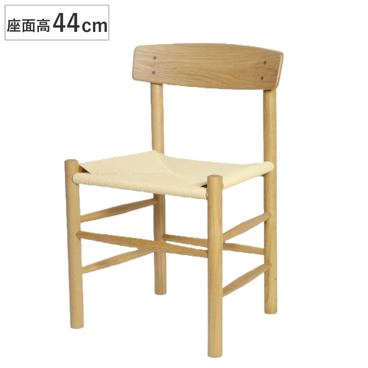 北欧家具　ペーパーコード オーク シェーカーチェア ダイニングチェア ダイニングチェア 座面高44cm ペーパーコード オーク シェーカーチェア