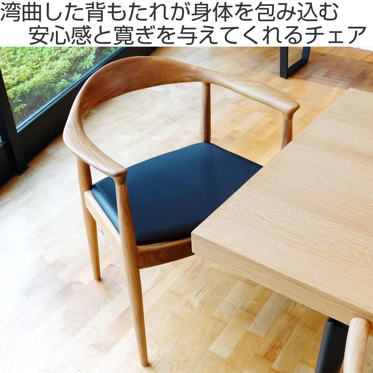 ダイニングチェア 肘付 座面高47cm 本革 オーク ザ・チェア （ リ 