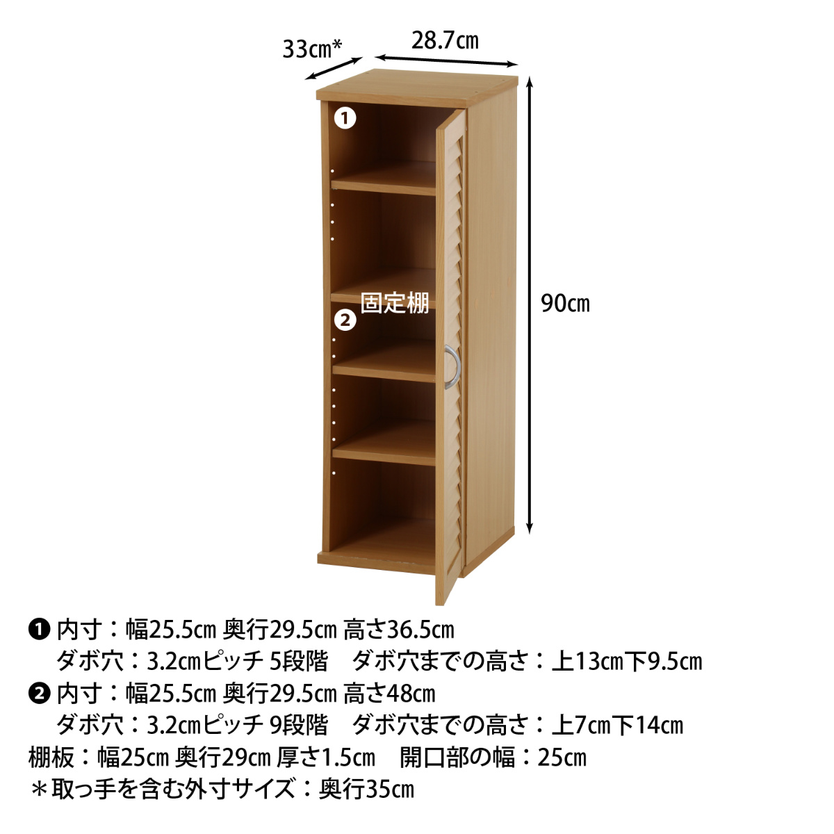 不二貿易（Fuji Boeki） 下駄箱 スリムシューズボックス ルーバー扉 5