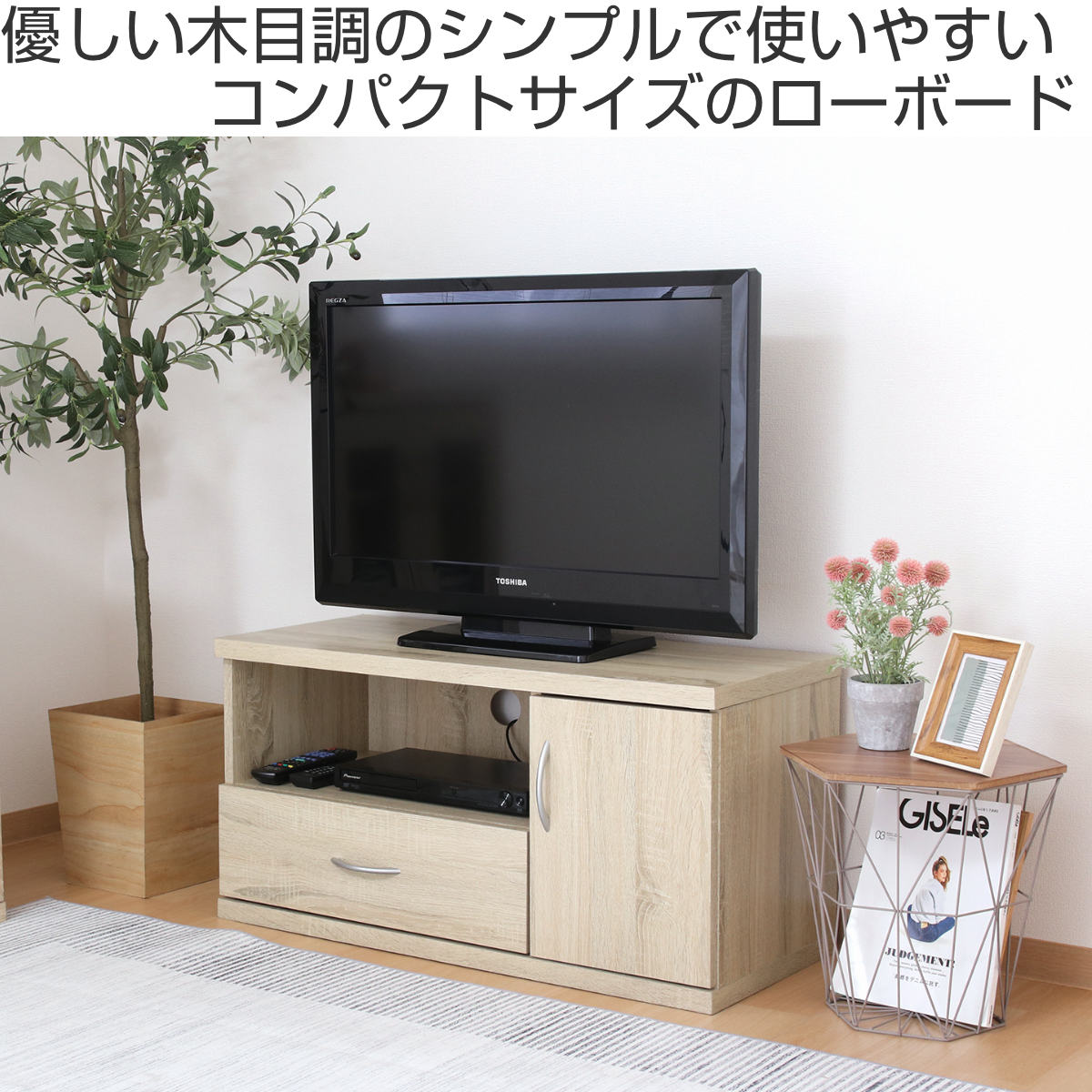 不二貿易（Fuji Boeki） テレビ台 幅89cm コンパクト シンプル ラルゴ