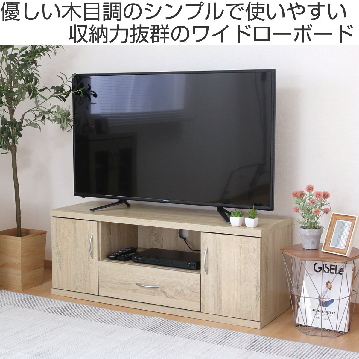 テレビ台　118cm 不二貿易（Fuji Boeki） テレビ台 幅118cm シンプル ラルゴ （ TV台 TV