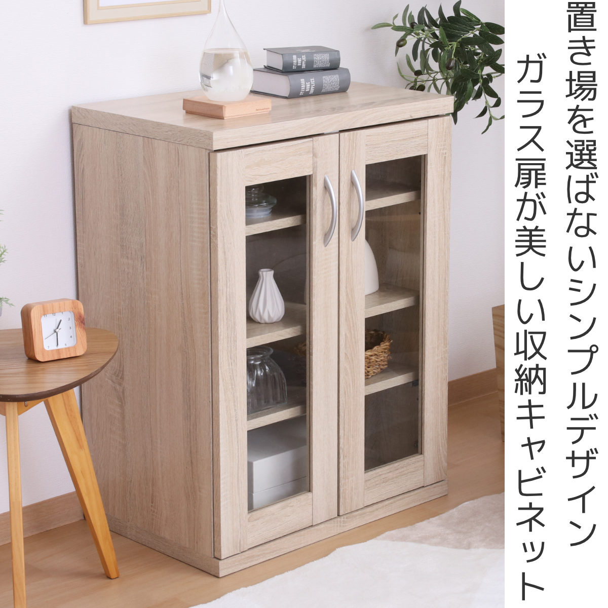 不二貿易（Fuji Boeki） キャビネット 幅60cm ガラス扉 可動棚 ラルゴ