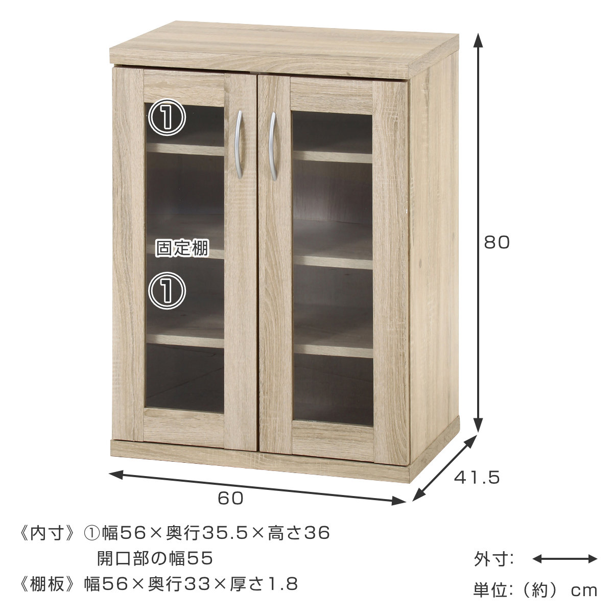 不二貿易（Fuji Boeki） キャビネット 幅60cm ガラス扉 可動棚 ラルゴ