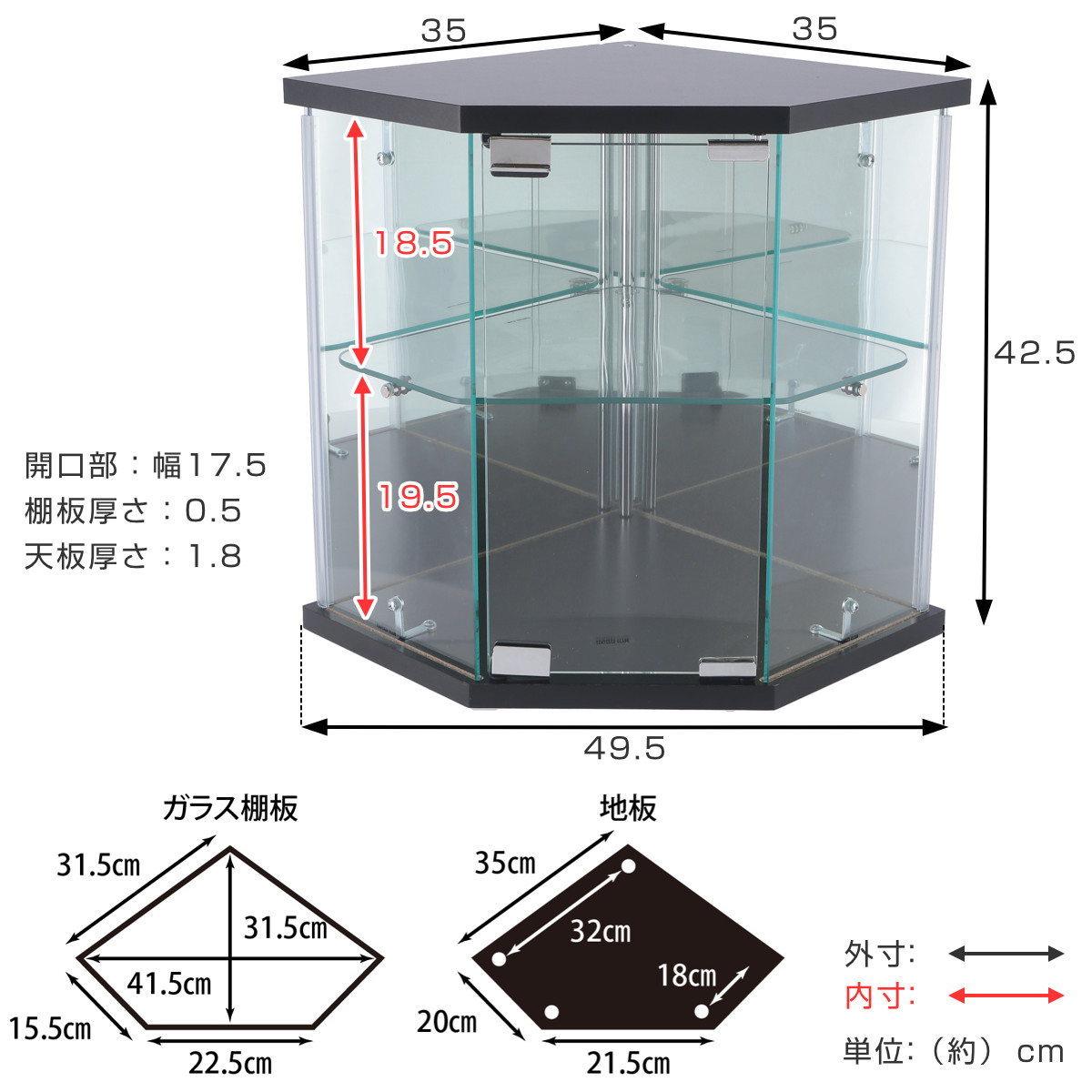 ガラス棚 不二貿易（Fuji Boeki） コレクションケース ガラス コーナー型 五角形