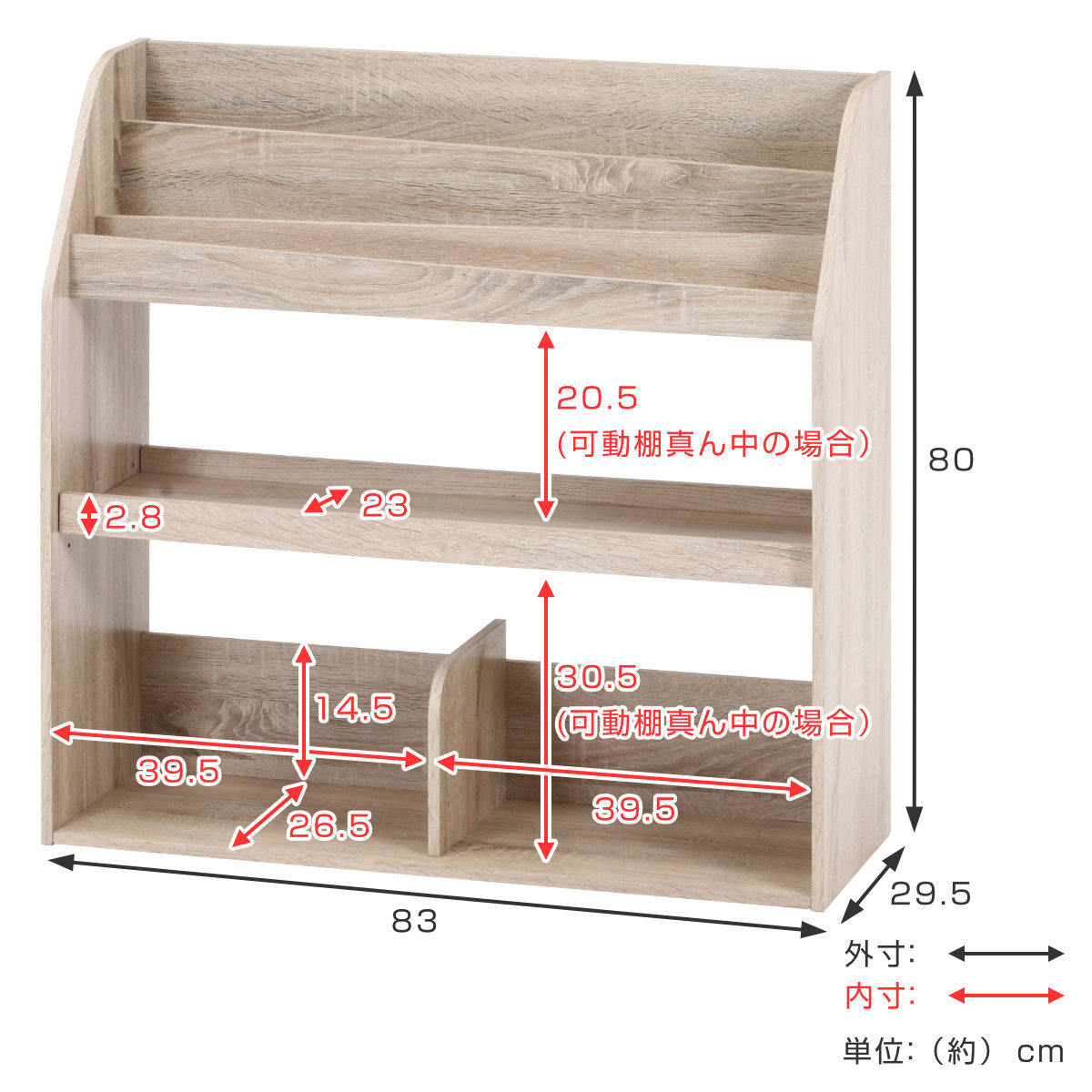 不二貿易（Fuji Boeki） ブックラック 幅83cm 絵本ラック オープン