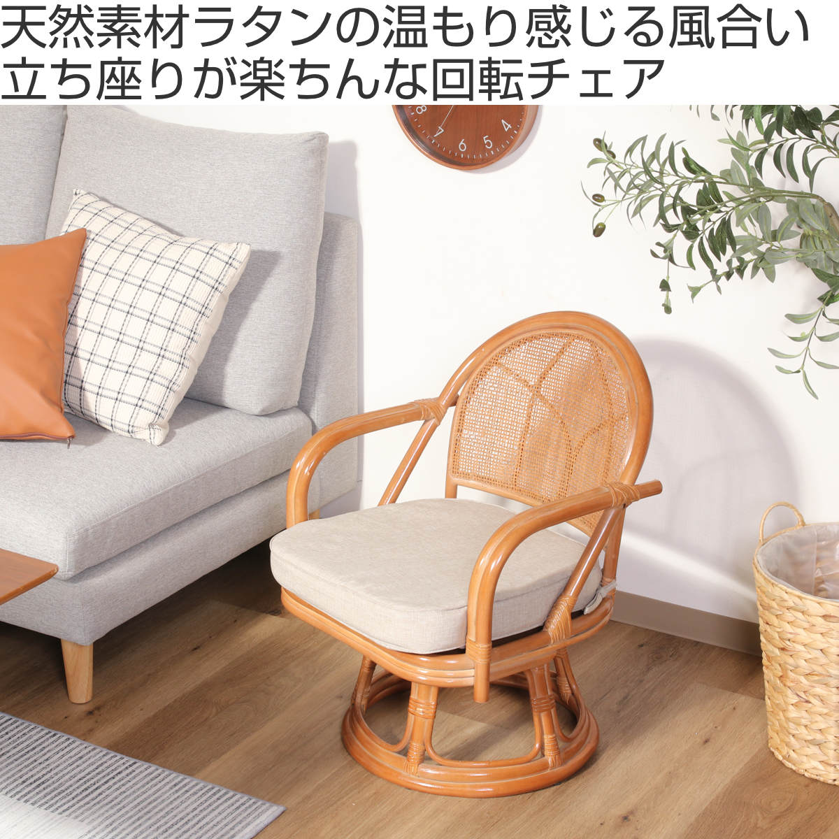 籐ラタンチェア 回転式 クッション付 美品 籐 回転座椅子 チェア クッション付 ラタン製 籐家具 座面高38cm