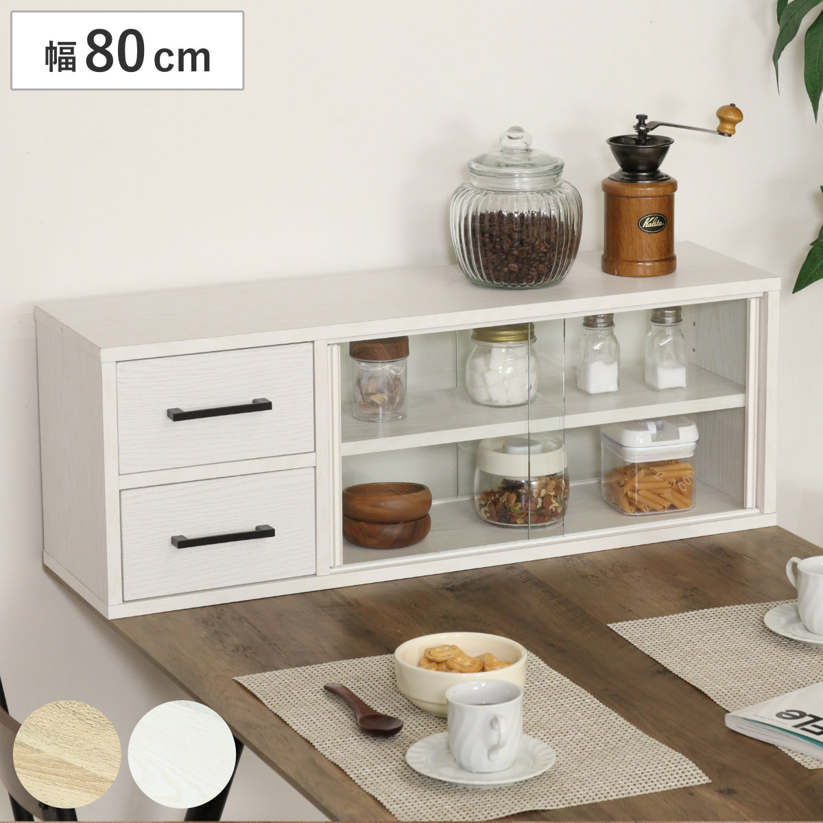 不二貿易（Fuji Boeki） カウンター上 収納ラック 幅80cm オープン