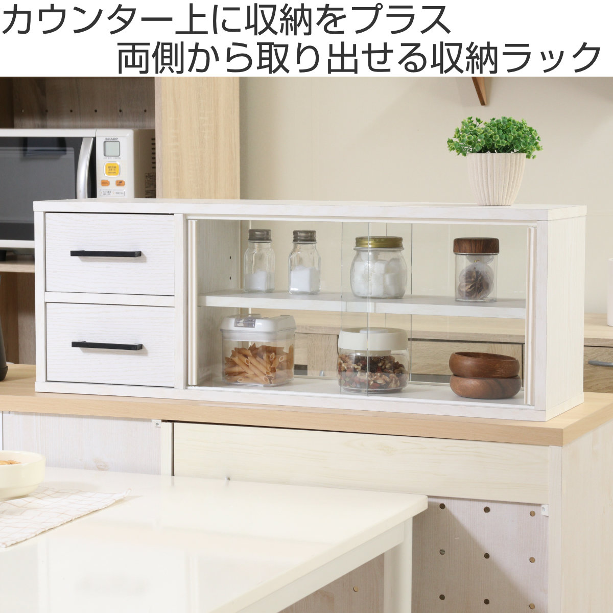 不二貿易（Fuji Boeki） カウンター上 収納ラック 幅80cm オープン