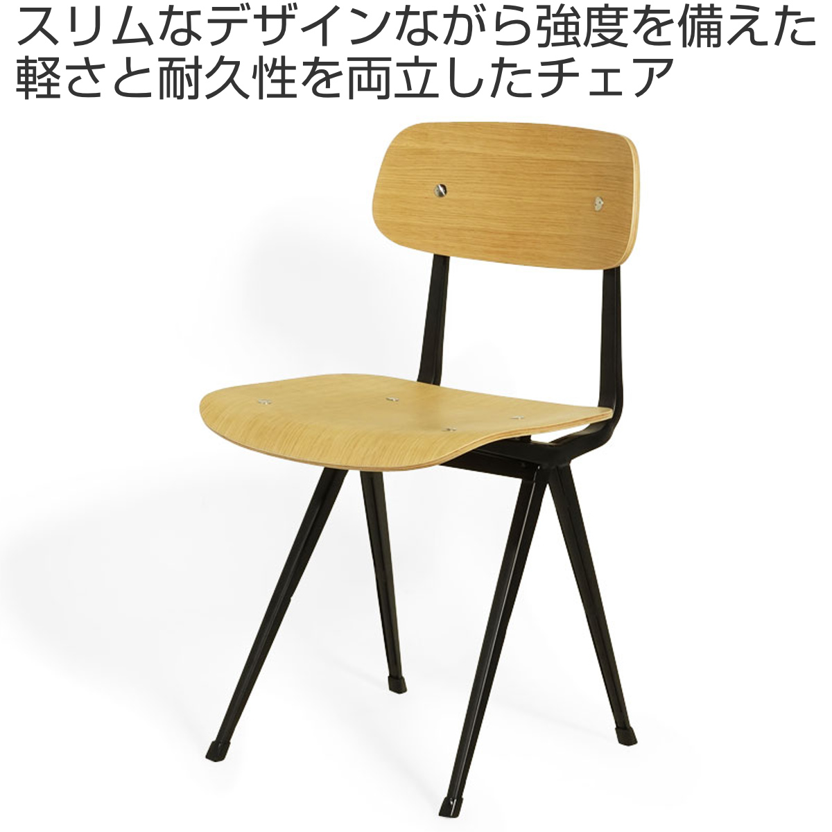 ダイニングチェア 座面高47cm オーク リザルトチェア （ リプロダクト 