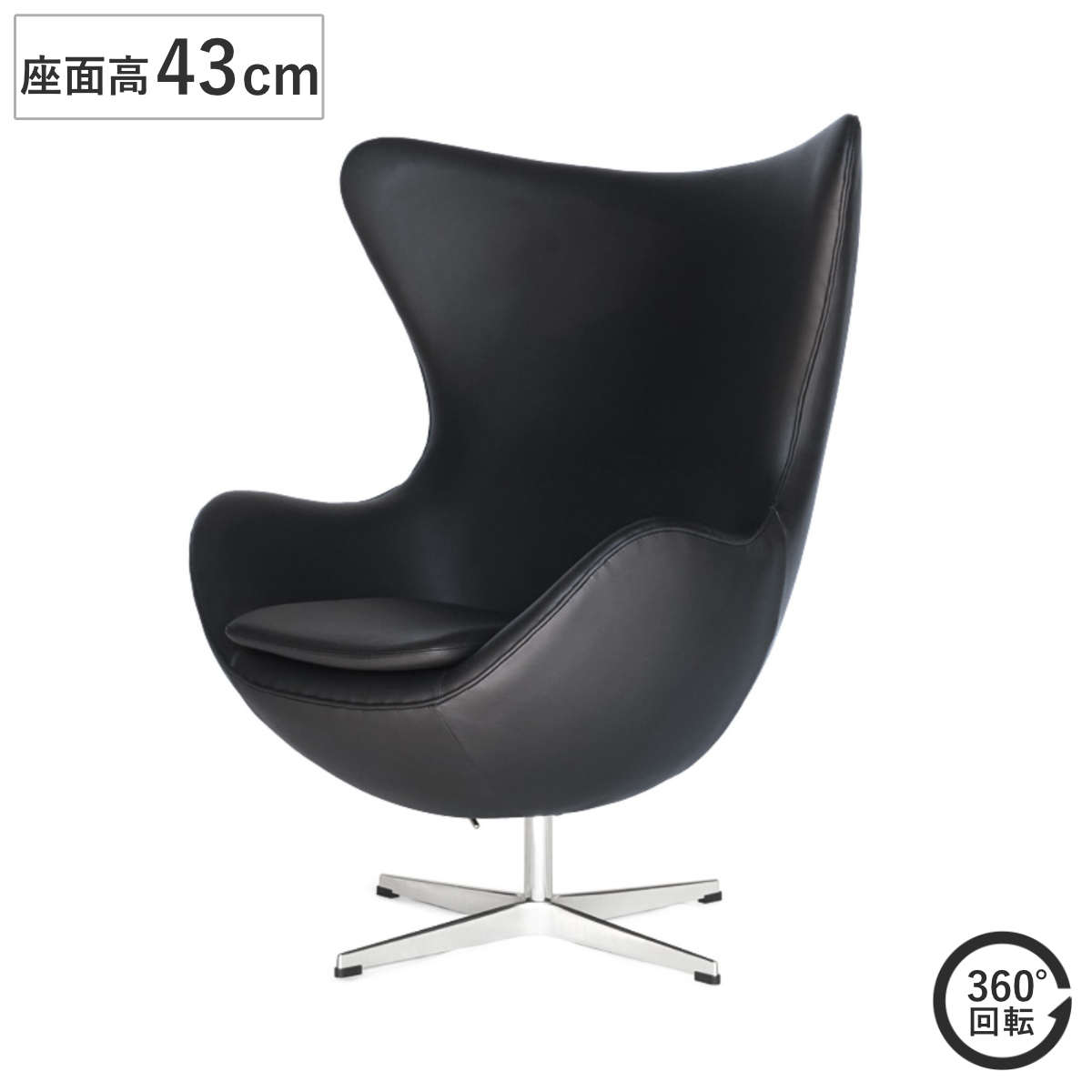 イージーチェア　ラウンジチェア　椅子　本革　レザー ラウンジチェア 座面高43cm 回転式 本革 Eラウンジチェア （ 開梱設置