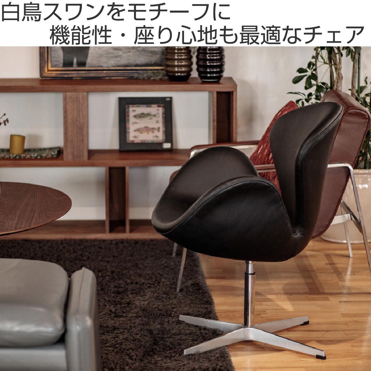 リビングチェア 回転式 座面高44cm 本革 ラウンジチェア Sイージー