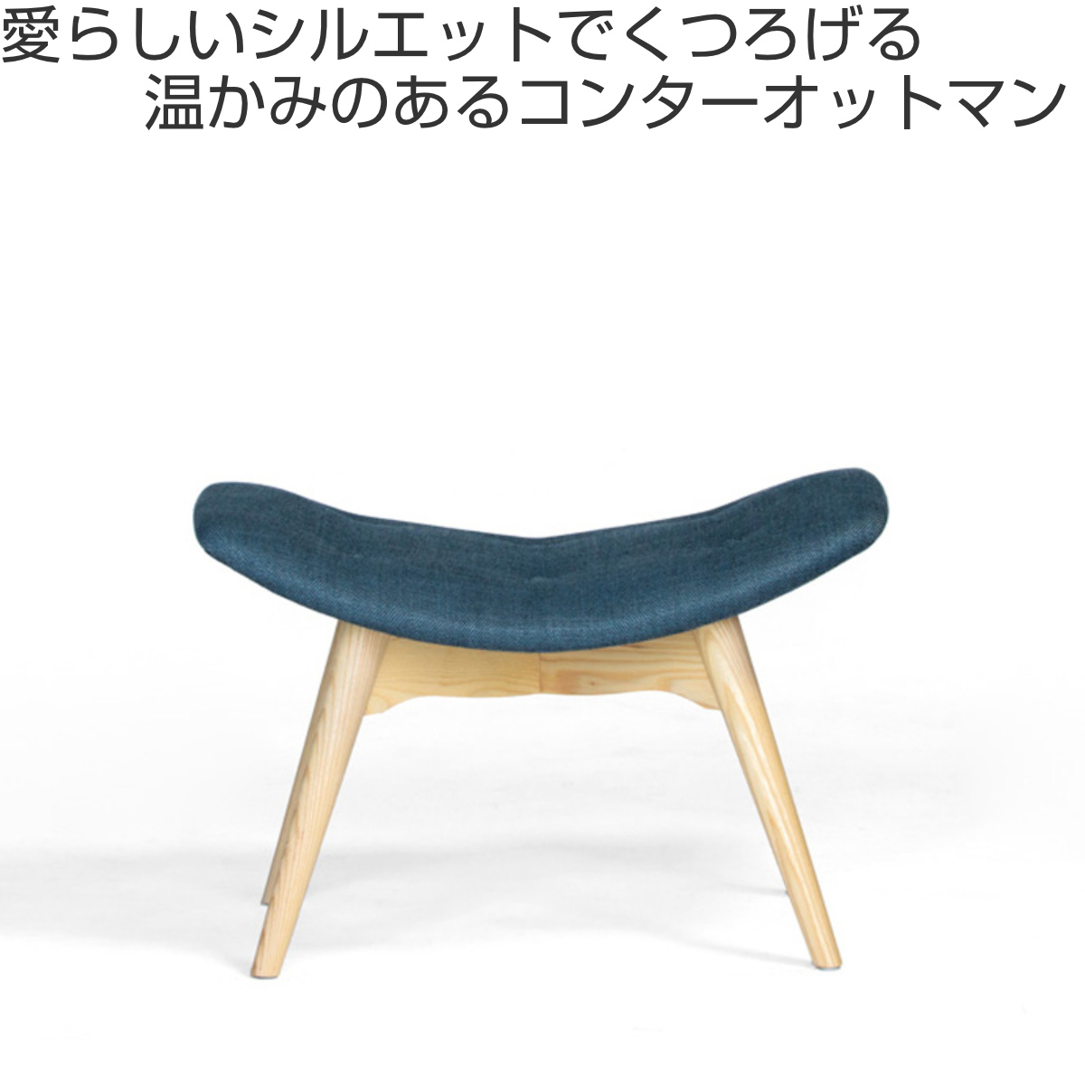 オットマン 高さ43cm コンターオットマン （ リプロダクト