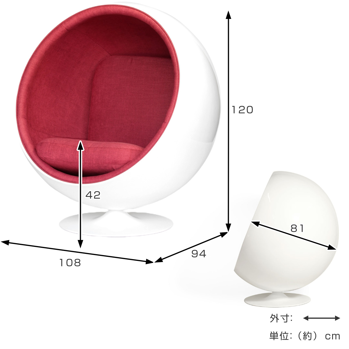 ボールチェア　リプロダクト【送料込み】 リビングチェア 座面高42cm ボールチェア （ 開梱設置 リ