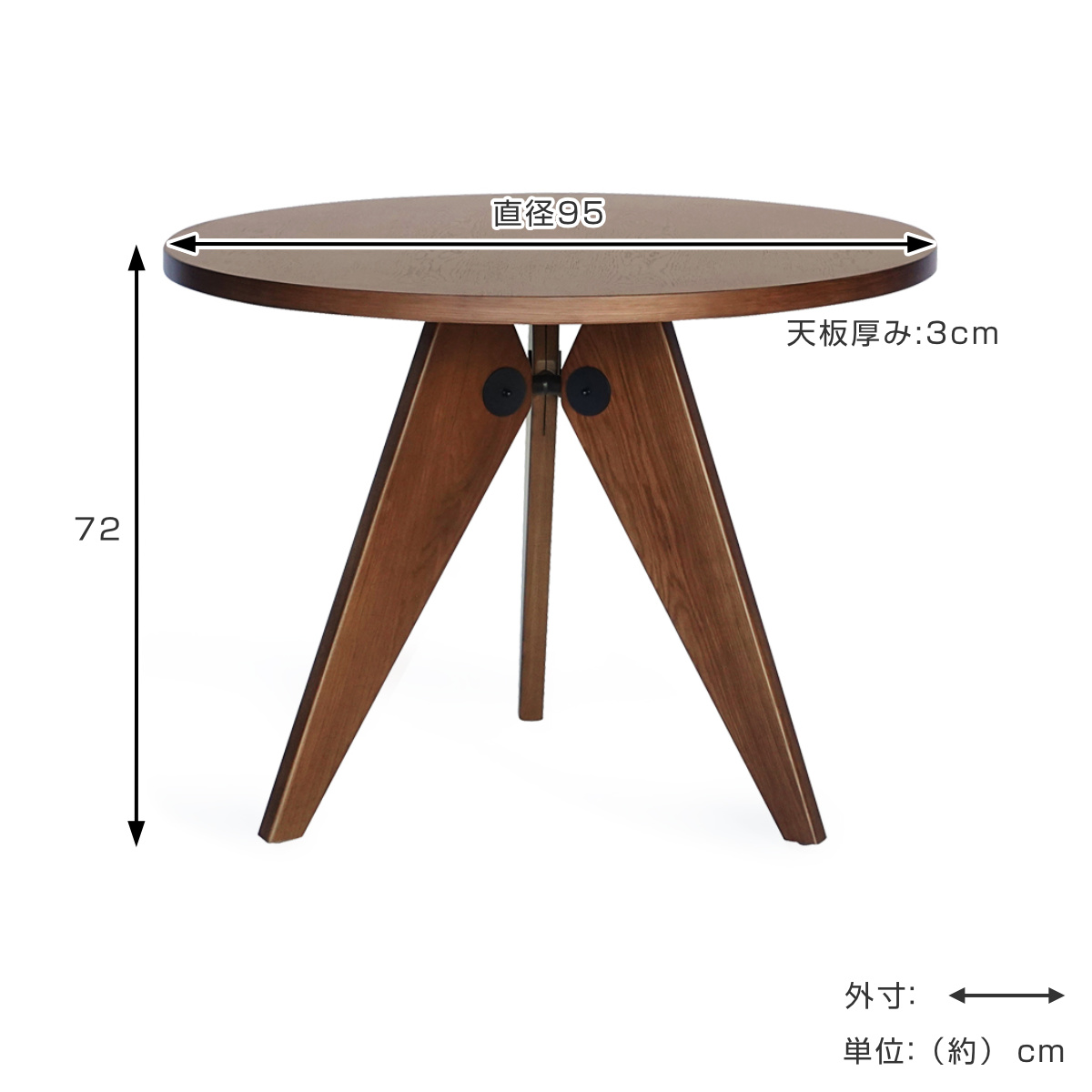 ダイニングテーブル 円型 直径95cm オーク ゲリドンテーブルA （ 開梱