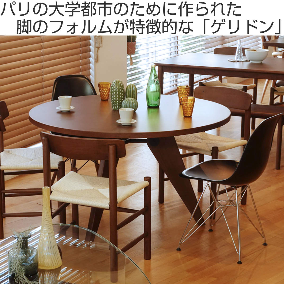 ダイニングテーブル 円型 直径120cm オーク ゲリドンテーブルB （ 開梱