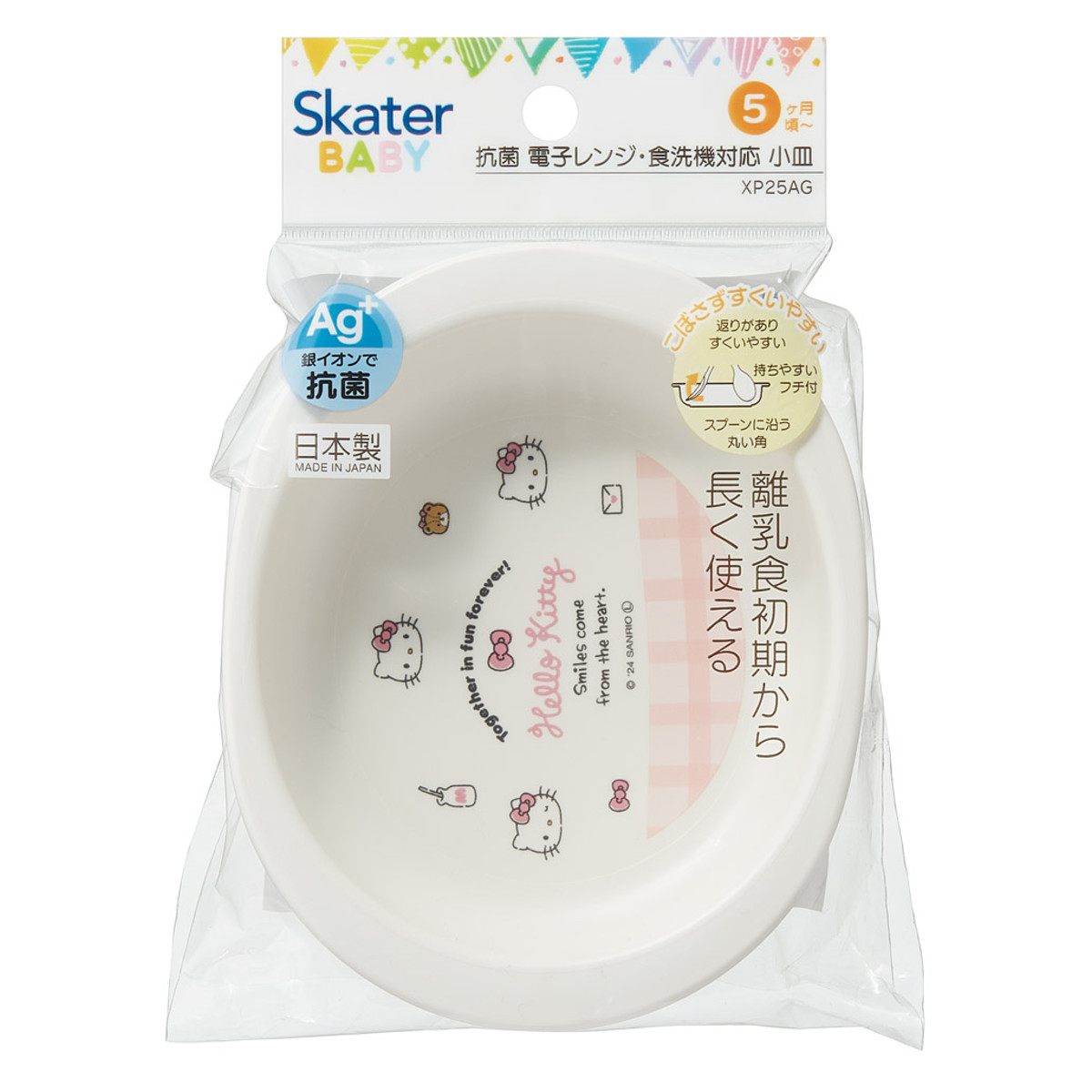 スケーター ボウル 小皿 ベビー用 PP製 290ml ハローキティ
