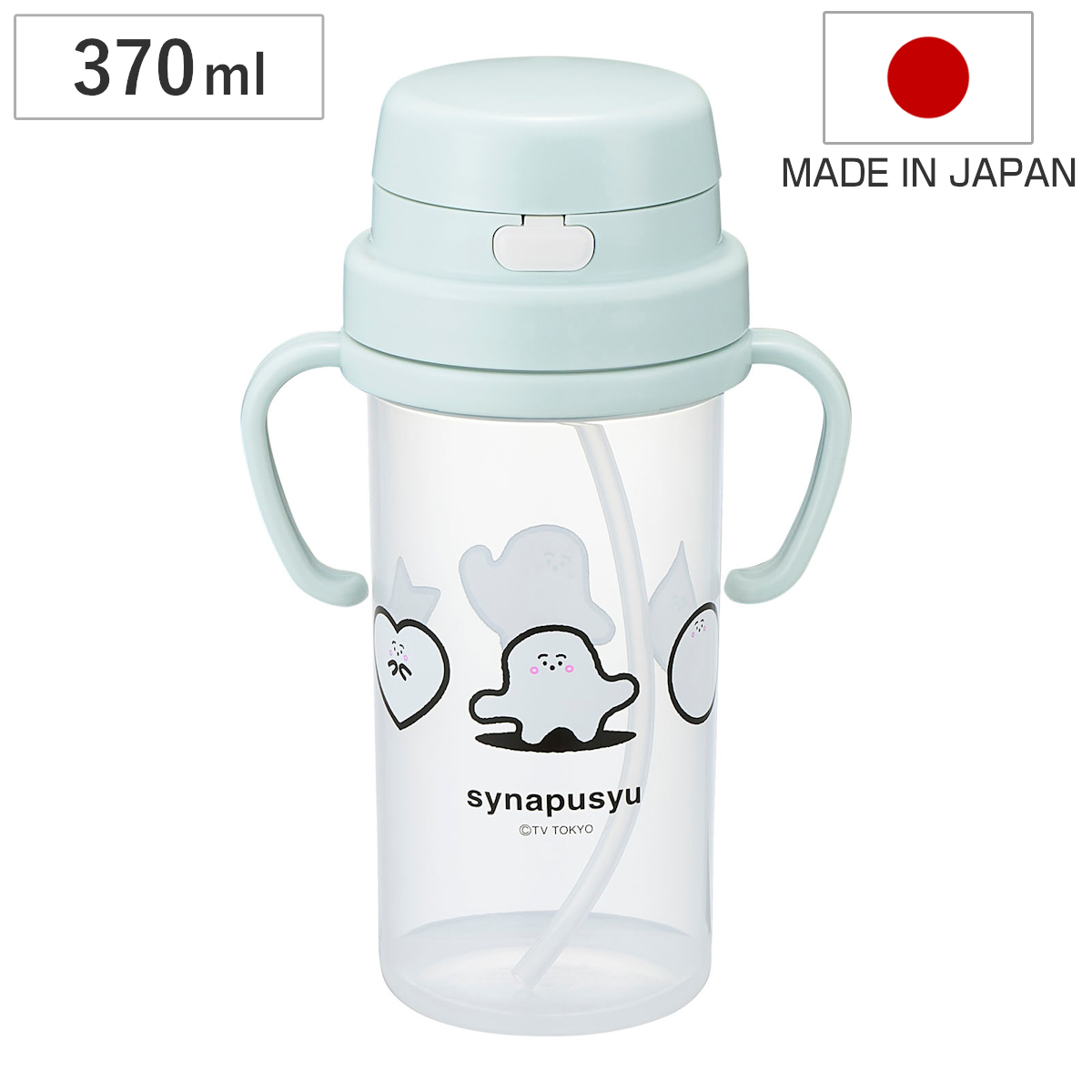 ストローボトル 持ち手付き シナぷしゅ 子供用 370ml 日本製 （ 水筒 ストローマグ しなぷしゅ ベビー 赤ちゃん 子ども キッズ 持ち手  キャラクター かわいい ） : 462950 : リビングート ヤフー店 - 通販 - Yahoo!ショッピング